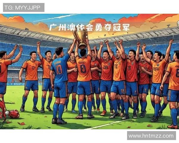 广州足球队在联赛中的实力分析与表现评估