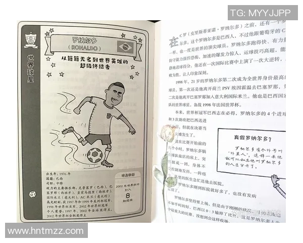 日本足球明星的传奇故事与成就解析 日本足球明星的传奇故事与成就解析